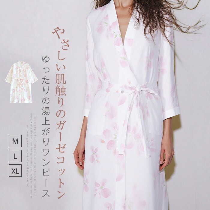 Bathrobes - 綿100% 和風パジャマ ダブルガーゼ ルームウエア レディース 桜 花柄 総柄 長袖 甚平 浴衣 パジャマ バスローブ ガウン ナイトガウン お風呂 コットン 綿 寝巻き ウエストリボン 女性 介護 入院 寝間着 ナイトウェア 部屋着 快適 楽ちん 吸水 柔らかい 春 夏 秋 送料無料