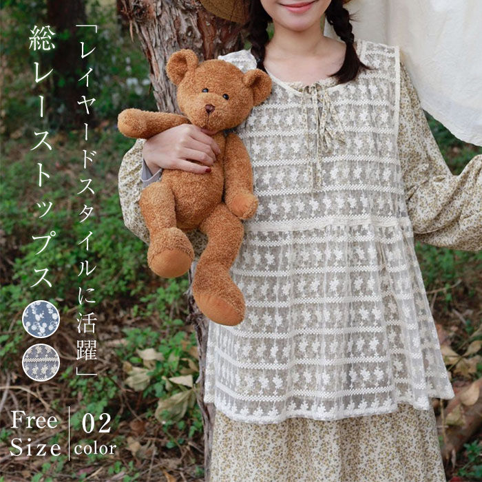 Rakuten - 総レース タンクトップ レディース トップス レース 刺繍 花柄 透け感 綿 コットン レイヤード 重ね着 ノースリーブ 春 夏 秋 冬 オールシーズン ペプラム 可愛い 着回し 大人 森ガール ガーリー 上品 きれいめ カジュアル ナチュラル シンプル 20代 30代 40代 50代 60代