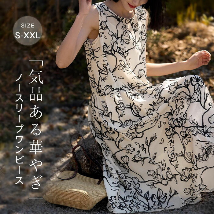 Rakuten - ワンピース レディース 夏 ノースリーブ ロング ワンピース リネン 綿麻 コットンリネン フレア 体型カバー ゆったり キャミインナー 切り替え アシンメトリー シンプル ロングワンピ 総柄 フェミニン 春 夏 大きいサイズ カジュアル 30代 40代 50代 おしゃれ 送料無料