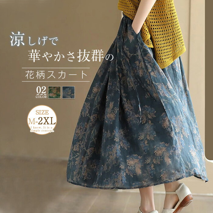 Rakuten - 花柄 スカート 夏 ロング 大人 総柄 ミモレ丈 花柄スカート ウエストゴム フレアスカート ミモレ丈スカート フレア スカート aラインスカート ロングスカート ボトムス 裏地あり 体型カバー 麻混 リネン ふんわり 涼しい 薄手 通勤 可愛い 着回し おしゃれ 春夏 送料無料