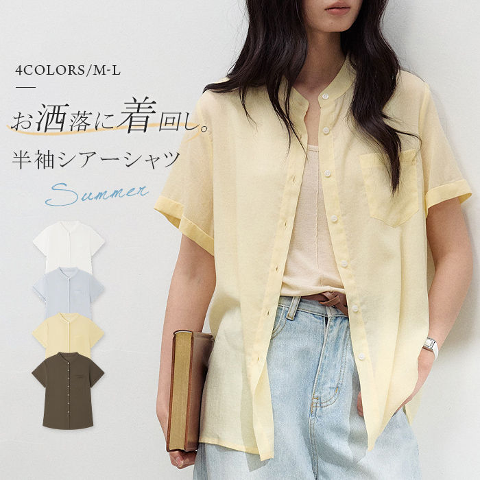 乐天商城 - UVカット シアー シャツ ブラウス レディース 半袖 涼しい 薄手 春夏 透け感 リネン ライトアウター カーディガン 紫外線対策 日焼け止め 羽織 はおり 重ね着 体型カバー 大きいサイズ ゆったり きれいめ オフィス カジュアル ビジネス 通勤 通学 おしゃれ 上品 大人 夏