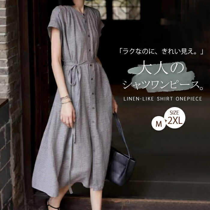 乐天商城 - 綿麻風 シャツワンピース ワンピース レディース 春夏 半袖 千鳥柄 ロングワンピース 春 夏 ワンピ ゆったり 体型カバー ワンピース ロング 大人 ロングワンピ 長袖ワンピ 前開き ボタン ウエストリボン 綿麻混 大きいサイズ フレアワンピース 30代 40代 50代 通勤 OL