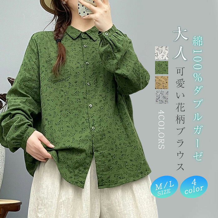 楽天市場】襟付き ブラウス（柄花・植物）（シャツ・ブラウス