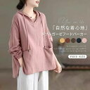 パーカー ガーゼ tシャツ レディース 長袖 フード付き 綿 トップス レディース シンプル 長袖tシャツ カジュアル 春秋 着回し 大人 長袖 レディース フ...