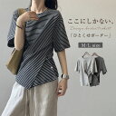 カットソー Tシャツ 半袖 レディース トップス 半袖 ボーダー柄 コットン混 クルーネック 両サイド スリット クロス 着回し 体型カバー ボーダー ストライプ プルオーバー カジュアル シンプル 綿混 個性的 デザイン 20代 30代 40代 50代 春 夏 新作 送料無料 メール便可