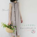 綿麻風 ノースリーブワンピース 夏 チュニックワンピース チュニック ワンピース レディース ノースリーブ 薄手 クルーネック カジュアル シンプル コットンリ...