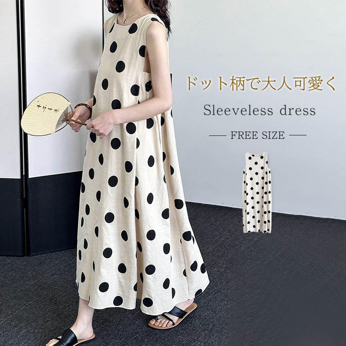 Rakuten - ワンピース レディース ロング丈 夏 ノースリーブ 夏ワンピース ロングワンピース ノースリーブワンピース ドットワンピース 綿麻風 柔らか 涼しい クルーネック ドット 柄 ガラ すっきり スッキリ カジュアル リラックス 着心地 森ガール 通勤 きれいめ おしゃれ 大人