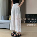 パンツ レディース 夏 レースパンツ ロングパンツ 九分丈 コットン レース 刺繍 ワイド ワイドパンツ ガウチョパンツ ズボン ボトムス ぺチパンツ ペチコート カジュアル シンプル ゆったり 透け感 薄手 美脚 通勤 上品 ウエストゴム 体型カバー 裏地付き きれいめ 白