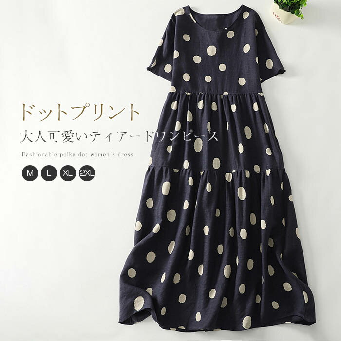 ドレス ワンピース ドット柄 バックレス 大人可愛い L1037 楽天市場】ドット柄ワンピース 半袖(レディースファッション