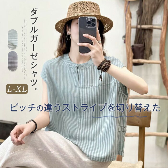 Rakuten - ガーゼシャツ 綿100％ シャツブラウス レディース ノースリーブ チャイナボタン シャツ ブラウス トップス カジュアル ストライプ 切り替え 体型カバー ゆったり きれいめ オフィス 通勤 夏 大人 ナチュラル ガーゼ コットン 柔らかい ダブルガーゼ 春夏 50代 40代 30代