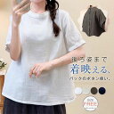 ガーゼ シャツ 2重ガーゼ シャツブラウス レディース 半袖 トップス フリルネック オリジナル 春 夏 ガーゼシャツ バックボタン フリル襟 柔らかい 柔軟 大人 カジュアル ナチュラル ダブルガーゼ ゆったり 綿100% 通勤 ガーゼコットン 30代 50代 40代 可愛い 送料無料