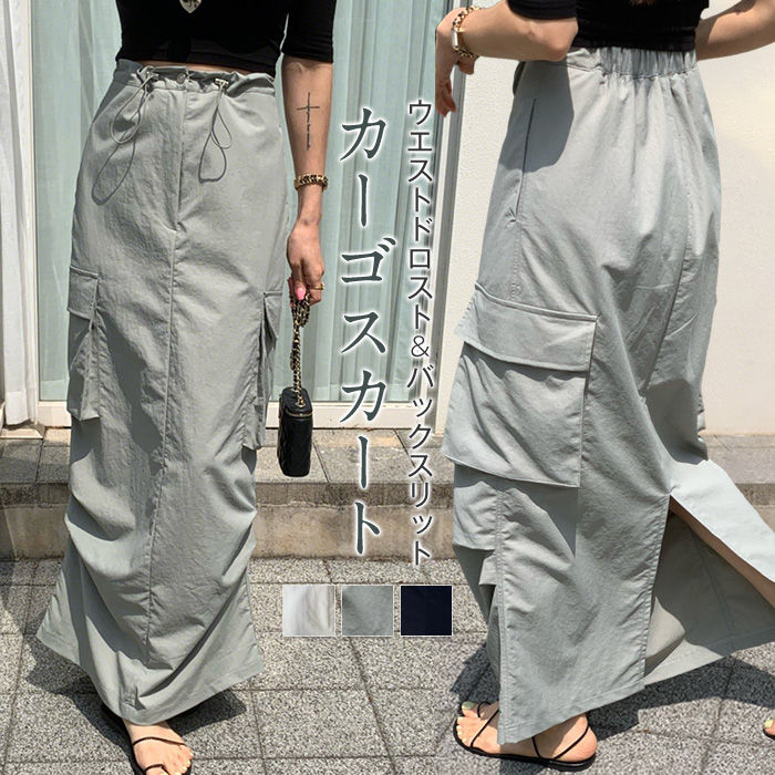 Rakuten - スカート ロング スカート 夏 カーゴスカート ロングスカート タイト レディース ボトムス ロング丈 ウエストドロスト Iライン タイトスカート バックスリット 体型カバー 着痩せ 通勤 OL 無地 大きめポケット おしゃれ シンプル カジュアル 春夏 白 黒 送料無料