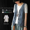 ベスト レディース おしゃれ サマー ベスト レディース ジレ ベスト ニット ベスト レディース 前開き トップス 大きいサイズ ジレ レディース ベスト 春夏 夏 ショート丈 花柄 春ベスト 透かし編み ノースリーブ 重ね着 カジュアル レース 通勤 OL 可愛い 30代 40代