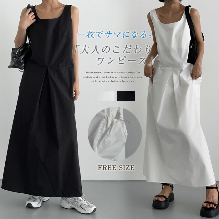 ノースリーブワンピース ロング aライン ワンピース レディース ロングワンピース ロング丈 aラインワンピース タンクトップワンピース タック ゆったり 体型カバー 大きいサイズ 無地 シンプル 夏 きれいめ 大人 30代 40代 50代 白 ホワイト 黒 ブラック 上品 送料無料