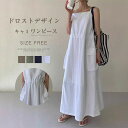 ワンピース キャミワンピース 夏 レディース キャミワンピ ワンピース ロング ノースリーブワンピース キャミワンピース ロング丈 ジャンパースカート ジャンスカ バックスリット ゆったり 体型カバー オフィスカジュアル きれいめ 重ね着 レイヤード 通勤 春夏 送料無料