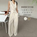 セットアップ パンツスーツ ベストスーツ レディース ベスト パンツ ジレベスト 2点セット 上下セット ジレ スーツベスト テーラードベスト パンツドレス ロ...