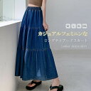 デニムスカート ロング ティアードスカート ロング デニム フレアスカート ロング 大きいサイズ ロングスカート フレア スカート aライン スカート ウエストゴム 大人 ボトムス カジュアル おしゃれ 体型カバー 着痩せ 美脚 通勤 上品 きれいめ 着回し 送料無料