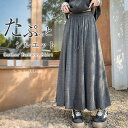 バルーンスカート ロング 薄手 ニット スカート レディース きれいめ 春 秋 バルーン スカート ランタン スカート 大きいサイズ aラインスカート 春秋 a...
