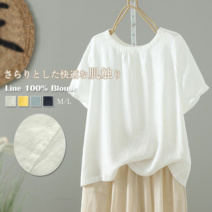Sleeveless - リネンブラウス リネン100％ リネンブラウス レディース 半袖 クルーネック ギャザー プルオーバー トップス バックボタン オフィス カジュアル 大きいサイズ 体型カバー ゆったり ゆる きれいめ 通勤 夏 大人 シンプル ナチュラル 麻 リネン 涼しい 白 ホワイト 上品