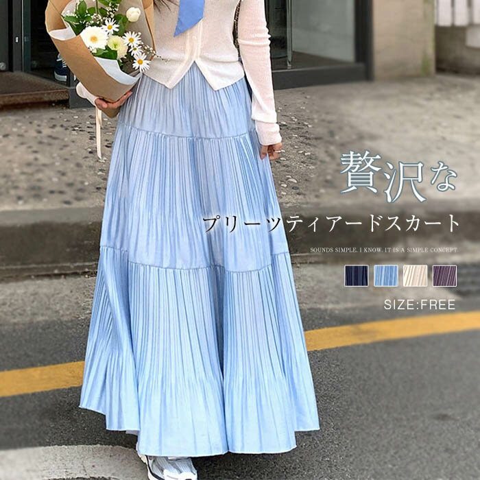 Rakuten - スカート レディース 夏 ボトムス ロング丈 マキシ丈 プリーツ ウエストゴム Aライン フレア プリーツスカート ティアード フレアスカート ロングスカート aラインスカート ふんわり 無地 大きいサイズ ゆったり 体型カバー 通勤 きれいめ カジュアル 春夏 上品 おしゃれ