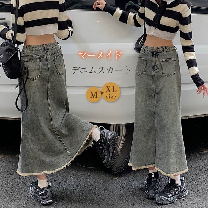 Rakuten - マーメイドスカート ロング デニム スカート マーメイド スカート デニム ロングスカート タイト デニムスカート マーメイドライン 無地 ロング 春 夏 秋 スカート ボトムス ハイウエスト フリンジ ブリーチ ヴィンテージ風 着回し 着痩せ 美脚 セクシー 通勤 送料無料