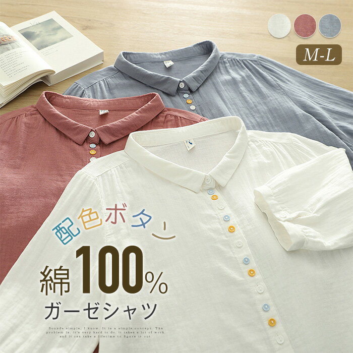 Sleeveless - ダブルガーゼ シャツ レディース 夏 半袖 ガーゼシャツ 2重ガーゼ シャツブラウス トップス 半袖シャツ 配色ボタン ゆったり 体型カバー ガーゼブラウス フォーマル オフィス カジュアル ナチュラル ギャザー 柔らかい 柔軟 シンプル 大人 無地 定番 綿100% コットン