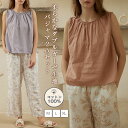 ガーゼ コットン100% ルームウェア レディース 夏 セットアップ 2点セット 上下セット タンクトップ ノースリーブ クルーネック ギャザー ロングパンツ ...