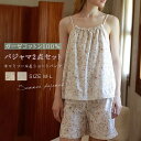 ガーゼ ルームウェア キャミソール レディース 夏 ショートパンツ セットアップ 2点セット 上下セット ノースリーブ キャミ トップス 短パンツ ウサギ 花柄...