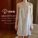 ガーゼ コットン100% ルームウェアワンピース レディース 夏 キャミソール ワンピース ミニ丈 キャミワンピース ノースリーブ ルームウェア パジャマ ランジェリー 部屋着 大人 寝巻き ナイトウェア ゆったり 涼しい 柔らかい 快適 綿 花柄 総柄 可愛い 春夏 送料無料