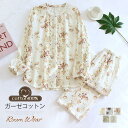 ガーゼ パジャマ レディース ダブルガーゼ ルームウェア 春 秋 冬 長袖 花柄 総柄 ロングパンツ ウエストゴム 部屋着 セットアップ 2点セット 寝間着 寝...