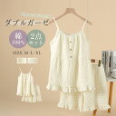ガーゼ ルームウェア キャミソール レディース 夏 ショートパンツ セットアップ 2点セット 上下セット ノースリーブ キャミ トップス 短パンツ 総柄 チェリ...