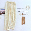 ガーゼコットン パジャマ レディース ロングパンツ 単品 ルームウェア レディース 春夏 おしゃれ 長ズボン ドット柄 水玉 可愛い 部屋着 寝間着 寝巻き 快...