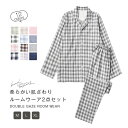 ルームウェア レディース 春 秋 長袖 綿100% ダブルガーゼ ルームウェア 長袖トップス ロングパンツ 2点セット パジャマ 柄 レディース メンズ 上下セ...