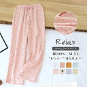 ガーゼ ルームウェア パンツ レディース パジャマ パンツ ロングパンツ 単品 レディース 部屋着 寝間着 春 寝巻き 快適 大きいサイズ 綿 コットン 2重ガーゼ 無地 ハート チェリー 可愛い 柔らかい 春 秋 冬 ウエストゴム ナイトウェア ダブルガーゼ 20代 30代 40代 50代
