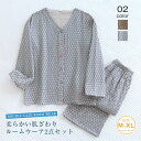 ダブルガーゼ 2重ガーゼ パジャマ レディース ガーゼ ルームウェア 長袖 トップス vネック ロングパンツ 部屋着 セットアップ 2点セット 寝間着 総柄 春 秋 冬 寝巻き 女性 上下セット 大人 快適 ガーゼコットン 長ズボン ウエストゴム 大きいサイズ 前開き 柔らかい 綿