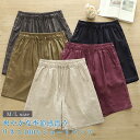 リネン100% ショートパンツ レディース 夏 ハーフパンツ 五分丈 リネンパンツ 麻 リネン ハイウエスト ショート丈 短パンツ キレイめ ウエストゴム シンプル 無地 ナチュラル 涼しい 薄手 お洒落 美脚 ゆったり 着痩せ 着心地 通勤 オフィス カジュアル 快適 送料無料