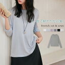 カットソー レディース 長袖 無地 tシャツ ゆったり シンプル 夏 シアー クールネック トップス プルオーバー 定番 シンプル 体型カバー 着回し 通勤 イ...