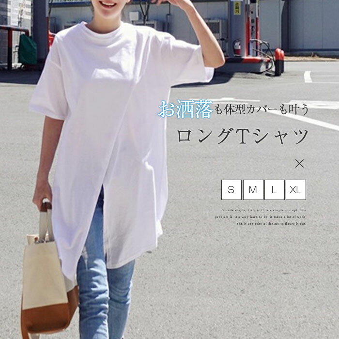 Rakuten - 送料無料 アシンメトリー tシャツ レディース 半袖 綿100% ゆったり カジュアル 体型カバー 大きいサイズ チュニック tシャツ 無地 クルーネック トップス カットソー プルオーバー 春 夏 着やすい 着回し 定番 ナチュラル ベーシック 白 ホワイト 20代 30代 40代 50代