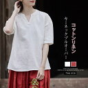 リネン混 tシャツ レディース 半袖 ゆったり 春 夏 無地 森ガール 大人 ナチュラル キーネック 春夏 大きいサイズ 裾前後差 カジュアル シンプル リラックス トップス プルオーバー 着痩せ コットンリネン 薄手 綿麻 上品 30代 40代 50代 ママ 半袖tシャツ 送料無料(4)