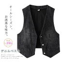 デニム ベスト ジレ レディース ショート丈 デニムベスト 春夏 ベスト レディース おしゃれ ベスト 秋 デニム 前開き トップス vネック ベスト アルファ...