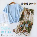 ルームウェア パジャマ 2点セット レディース 夏 薄手 花柄 ナイトウェア セットアップ パンツ 九分丈 ワイドパンツ ウエストゴム リボン付き 半袖 トップ...