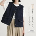 デニム ベスト ジレ レディース ショート丈 デニムベスト 春秋 ベスト レディース おしゃれ ベスト 秋 デニム 前開き トップス ベスト 無地 ジレ 切り替...