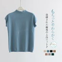 ニット レディース トップス ノースリーブ 春夏 サマーニット フレンチスリーブ 二の腕カバー プチハイネック ゆったり 春 夏 秋 プルオーバー おしゃれ ニ...