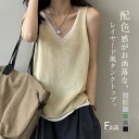 配色 タンクトップ レディース 夏 薄手 サマーニット ストレッチ レイヤード風 インナー レディース ノースリーブ フェイクレイヤード トップス ゆったり インナートップス vネック レイヤード 重ね着 大人 春 夏 お洒落 着回し 定番 タンク 肌着 白 黒 上品 送料無料