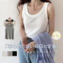 タンクトップ レディース タンクトップ ロング タンク インナー シンプル 伸縮性 ストレッチあり ノースリーブ 袖なし tシャツ ロング カットソー キャミ タンク 大人 お洒落 綿混 重ね着 レイヤード 無地 春 夏 部屋着 黒 白 グレー 定番 クルーネック ベーシック