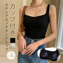 カップ付き タンクトップ レディース おしゃれ 無地 インナー レディース ノースリーブ キャミソール セクシー ショート丈 スクエアネック ストレッチあり トップス タンク レイヤード 重ね着 着回し 定番 綿混 リブ 柔らか 白 ホワイト 黒 オールシーズン 送料無料