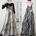 サロペット レディース 総柄 ストライプ サロペット パンツ ロング マキシ ワイド サロペットパンツ 春 夏 オフィス 仕事 オールインワン キャミ ゆったり 大きいサイズ 体型カバー カジュアル 個性的 30代 40代 50代 つなぎ 体型カバー オーバーオール 黒 ブラック