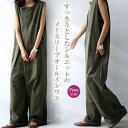 オールインワン レディース 夏 パンツ オールインワン サロペット パンツ ノースリーブ つなぎ レディース コンビネゾン オーバーオール サロペット レディース ワイドパンツ ロングパンツ 体型カバー ゆったり 楽ちん ゆる リラックス かわいい 連体服 30代 40代 春夏