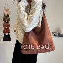トートバッグ レディース 秋冬 バッグ 軽量 マザーズバッグ 肩掛けバッグ ハンドバッグ ショルダーバッグ フェイクレザー 大きめ 多収納 肩掛け かばん カジ...