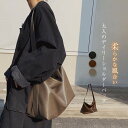 送料無料 ショルダーバッグ レディース 斜めがけ 大人 a4 黒 肩掛けバッグ 大人 ショルダーバッグ pu トートバッグ ファスナー付き 軽量 大きめ 柔らか...
